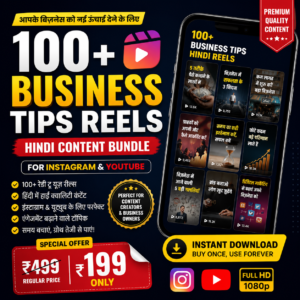 Business Tips Hindi Reels Bundle – 100+ Viral Content Ideas (Instant Download)
